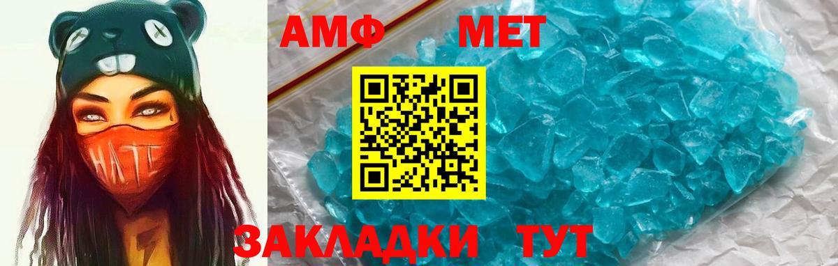 АМФЕТАМИН Premium  Вход с VPN  АМФ  Избербаш 