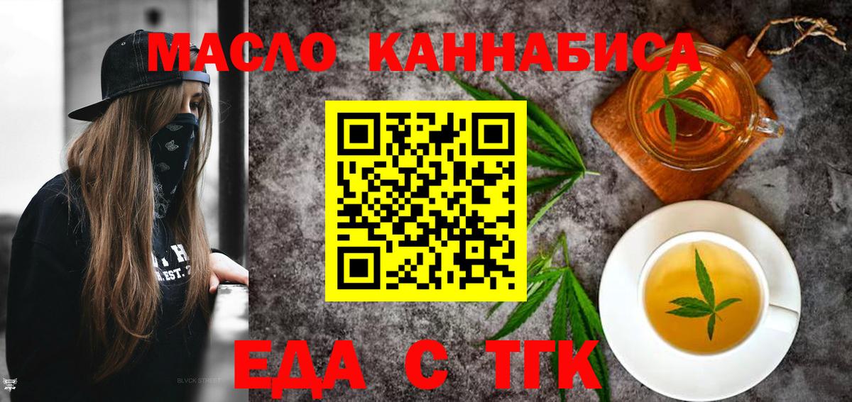 Canna-Cookies марихуана  Вход с VPN  Избербаш 