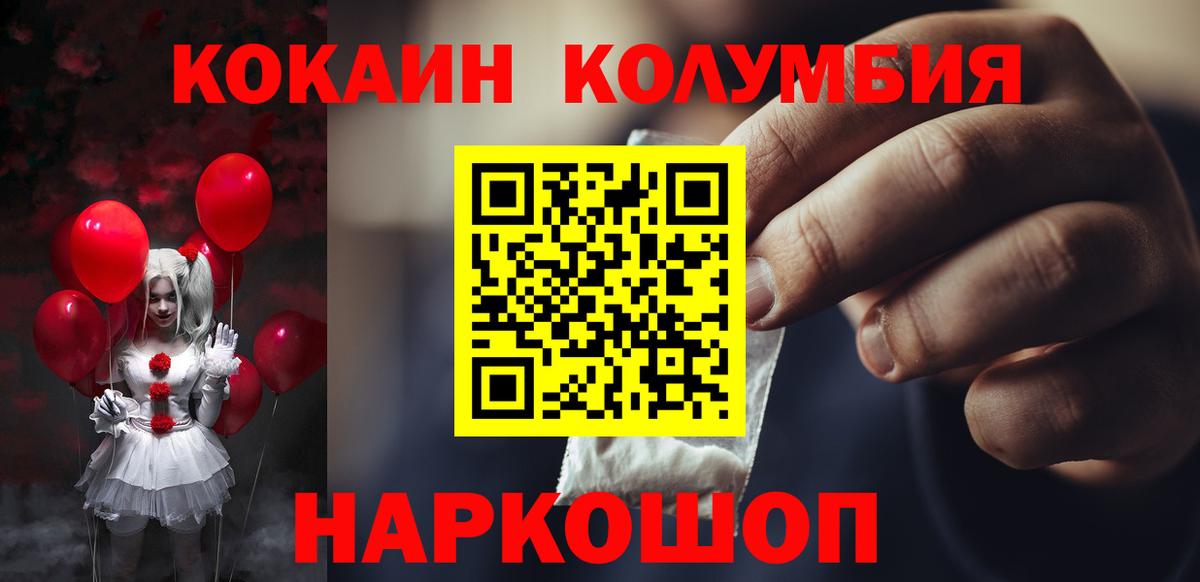 КОКАИН Перу Избербаш