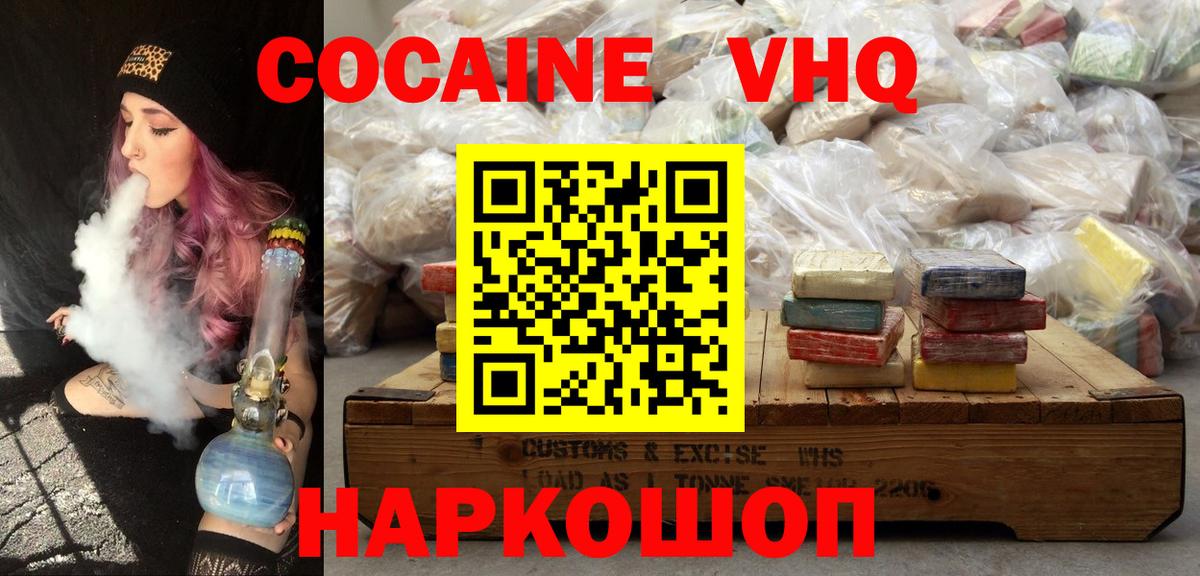 Избербаш  Кокаин Перу  Кокаин Эквадор  Вход с VPN 