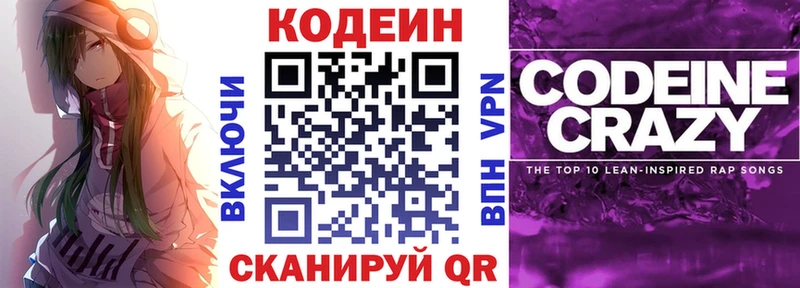 Codein Purple Drank  дарк нет телеграм  Избербаш 