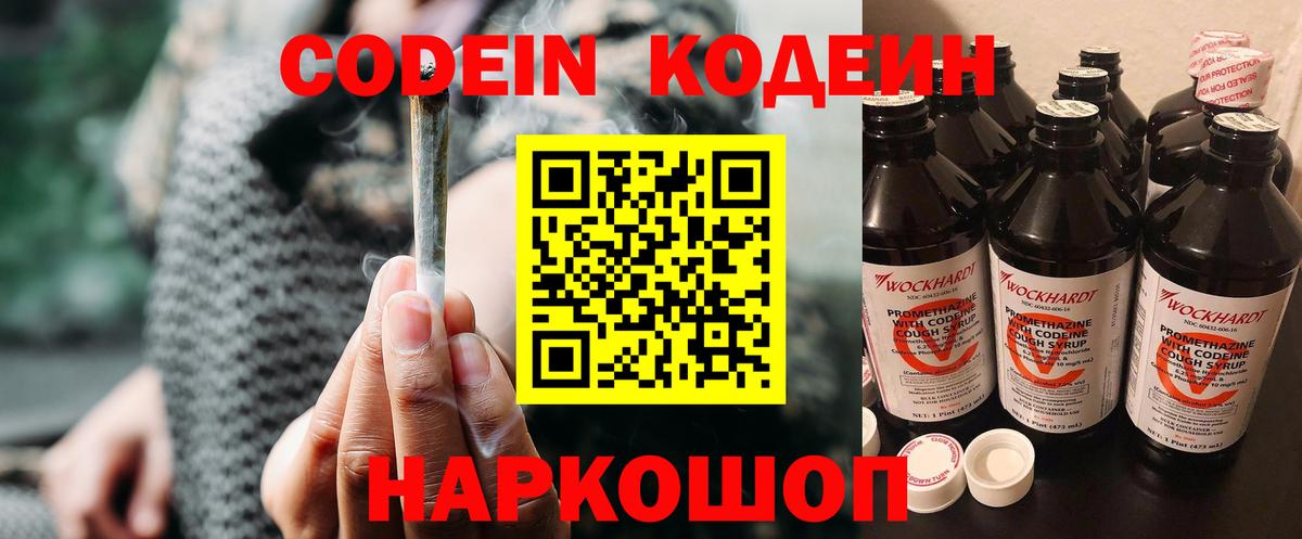 Codein Purple Drank Избербаш