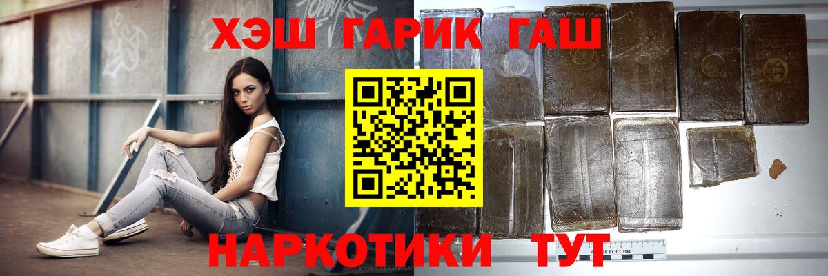 ГАШИШ  Вход с VPN  Избербаш  ГАШИШ Premium  ГАШИШ AMNESIA HAZE 