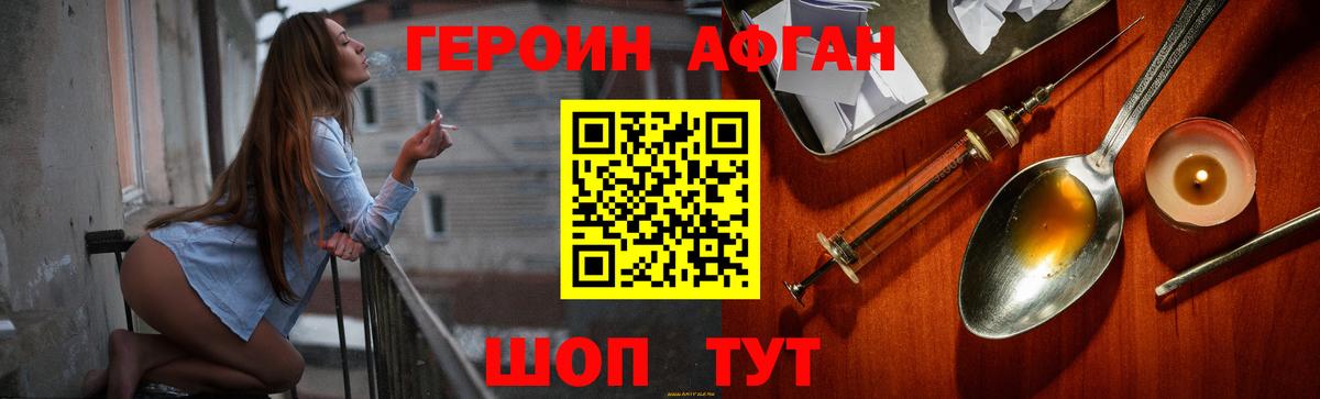 Избербаш  ГЕРОИН  Вход с VPN  ГЕРОИН афганец 