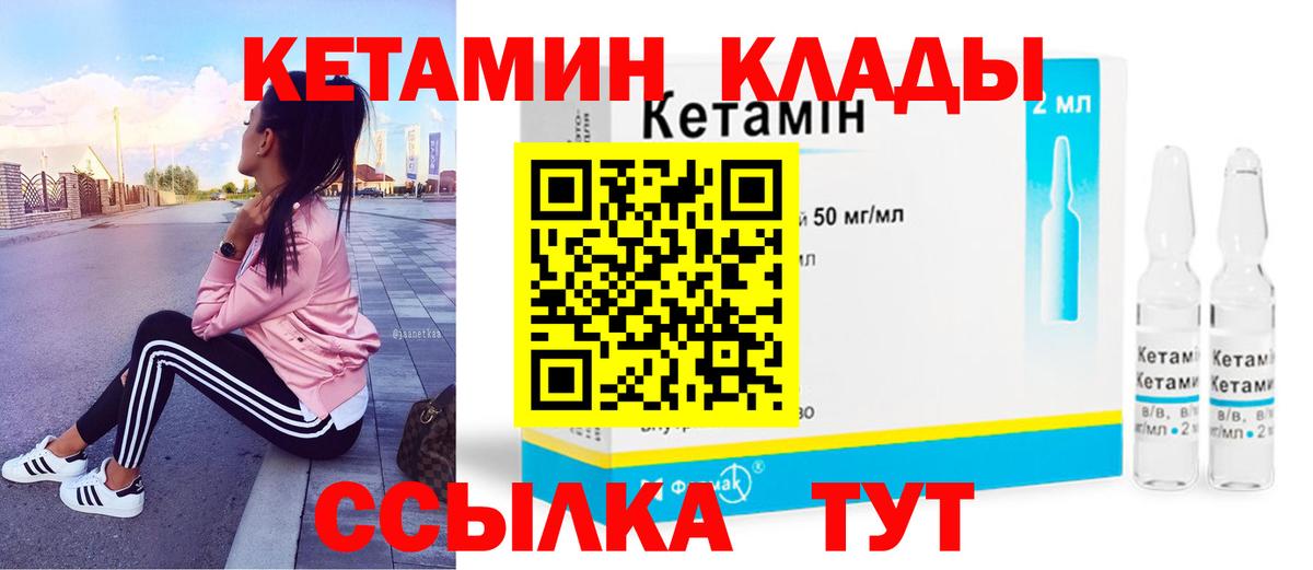 Кетамин ketamine  даркнет Telegram  Избербаш  Вход с VPN 