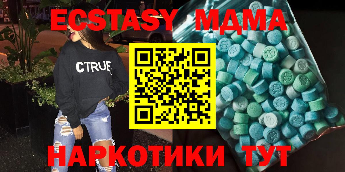 МДМА Molly Избербаш