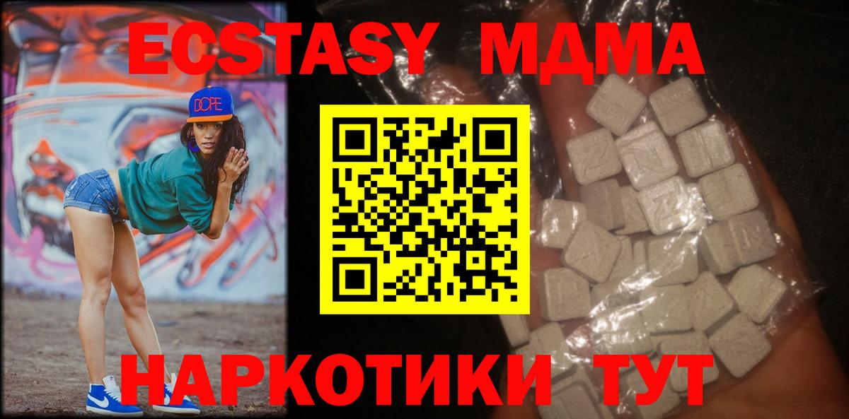 МДМА кристаллы  Вход с VPN  Избербаш  МДМА молли 