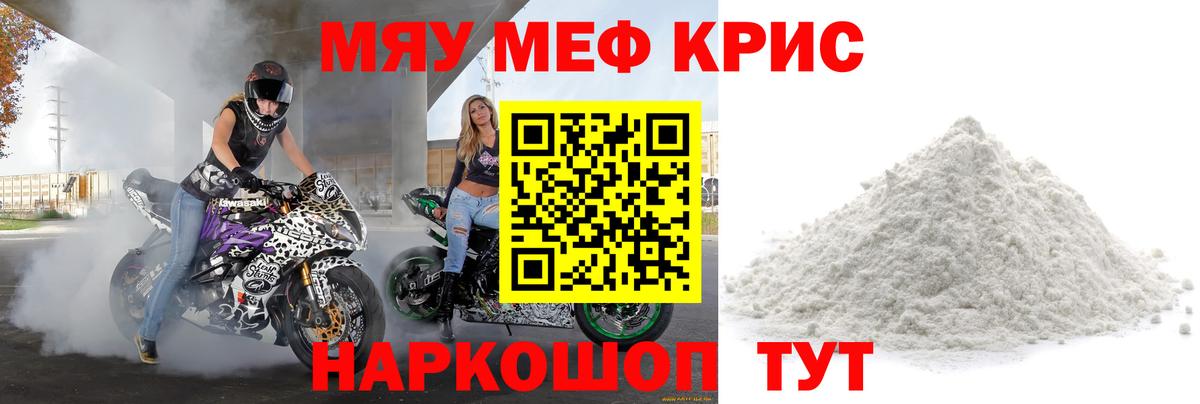 МЕФ кристаллы Избербаш