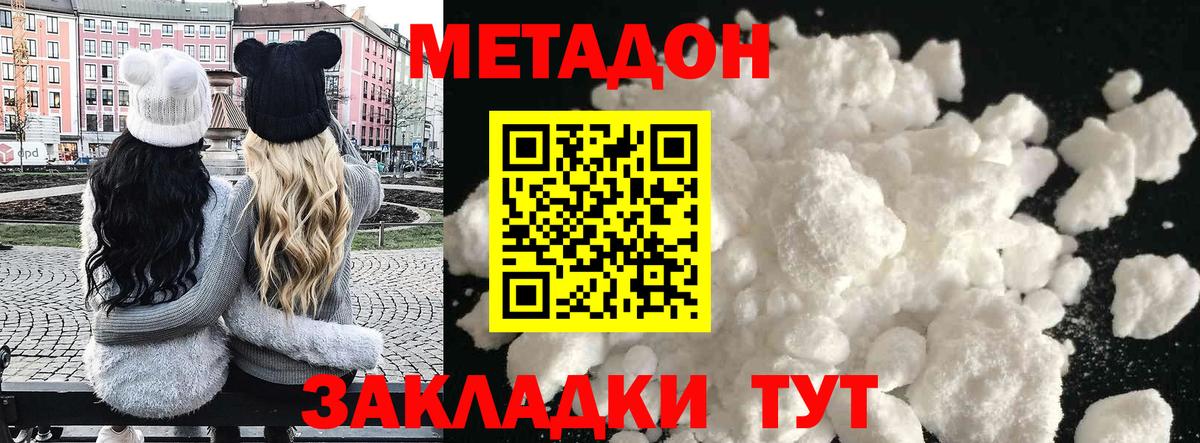 МЕТАДОН белоснежный  Метадон мёд  мега вход  Вход с VPN  Избербаш 