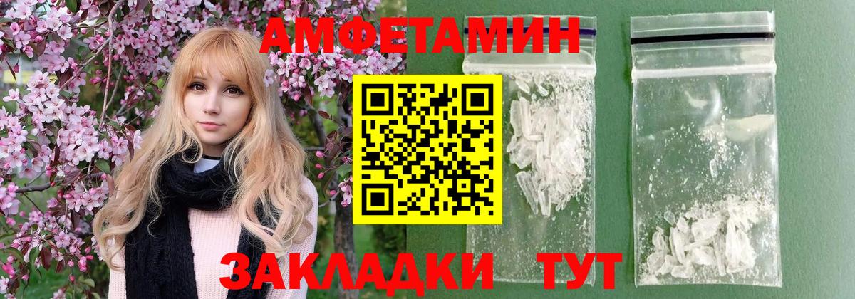 МЕТАМФЕТАМИН мет Избербаш