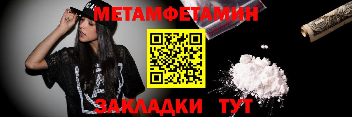 МЕТАМФЕТАМИН мет  Вход с VPN  Избербаш 