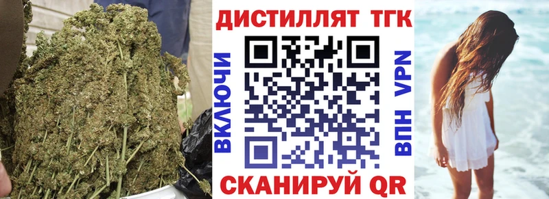ТГК THC oil что такое наркотик Избербаш