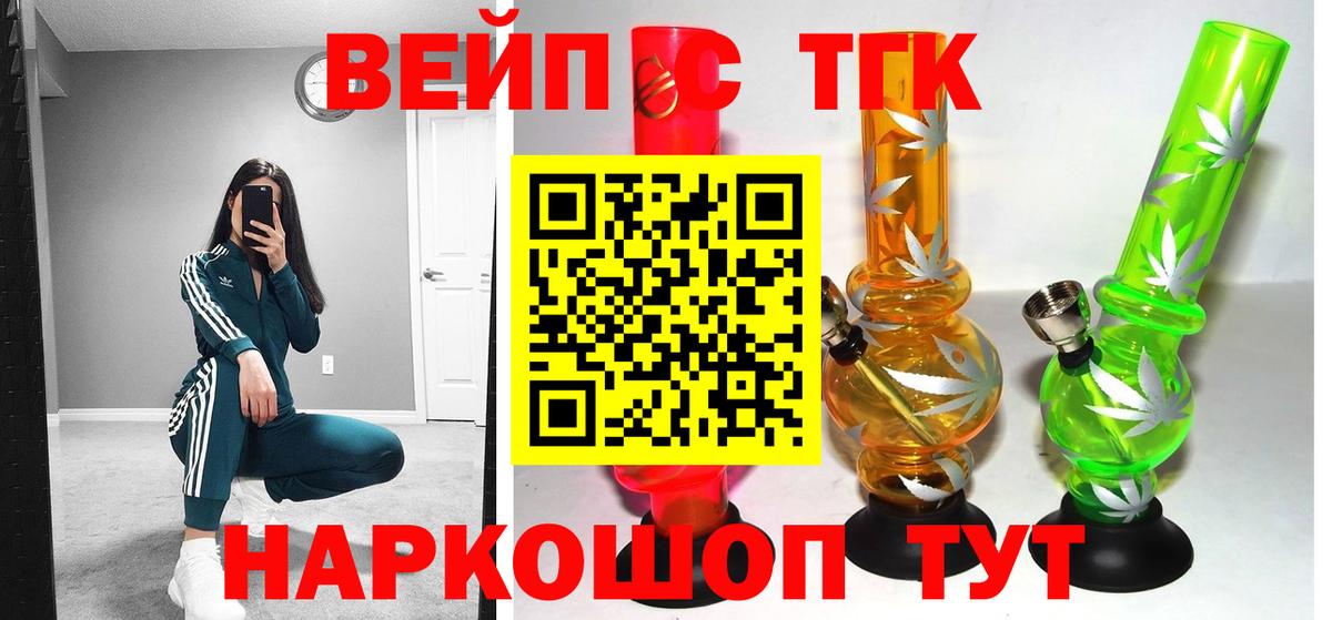 ТГК гашишное масло Избербаш